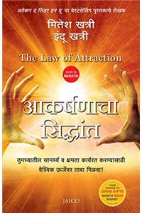 The Law of Attraction (Marathi)