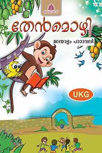 Thenmozhi Malayalam Textbook - UKG