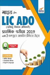Guide For Lic Ado (Prashikshu Vikas Adhikari) Prarambhik Pariksha 2019 With 3 Computer Aadharit Practice Sets - Hindi