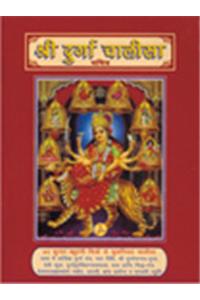 Sri Durga Chalisa