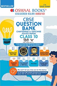 Oswaal CBSE Question Bank Class 10 Hindi B Book Chapter-wise & Topic-wise [Combined & Updated for Term 1 & 2]