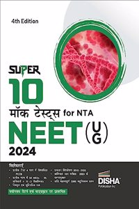 Super 10 Mock Tests for NTA NEET (UG) 2024 - 4th Hindi Edition | Bhautik, Rasayan, Jeev Vigyan â€“ PCB | Optional Questions | 5 Statement MCQs | Mock Tests | 100% Solutions | Improve your Speed, Strike Rate & Score