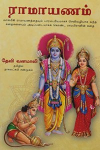 Ramayanam Tamil Manjul