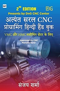 Atyant Saral CNC Programming Hindi Hand book 2nd Edition