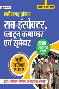 CHHATTISGARH (SI, PLATOON EVAM SUBEDAR)-2022