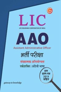 LIC AAO Assistant Administrative Officer Recruitment Examination (Hindi)