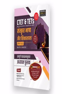 Examcart CTET & STETs Sanskrit Bhasha and Pedagogy Paper 1 & 2 Textbook for 2024 Exam In Hindi