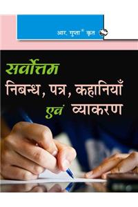 Essays, Letters, Stories and Grammer (Pocket Book) (RPH HINDI POCKET-BOOK/HANDBOOK SERIES)