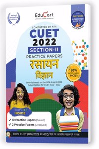 Educart NTA CUET Rasayan Vigyan Section II (Chemistry) Practice Papers Book for July 2022 Exam (Strictly based on the Latest Official CUET-UG Mock Test 2022)