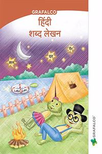 Navneet Grafalco Hindi Shabd Lekhan Sr. Kg. | Navneet | Hindi | Pre School Book |