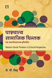 à¤ªà¤¾à¤¶à¥�à¤šà¤¾à¤¤à¥�à¤¯ à¤¸à¤¾à¤®à¤¾à¤œà¤¿à¤• à¤šà¤¿à¤¨à¥�à¤¤à¤•: à¤�à¤• à¤¸à¤®à¤¾à¤²à¥‹à¤šà¤¨à¤¾à¤¤à¥�à¤®à¤• à¤¦à¥ƒà¤·à¥�à¤Ÿà¤¿à¤•à¥‹à¤£ (Western Social Thinkers: A Critical Perspective) Hindi