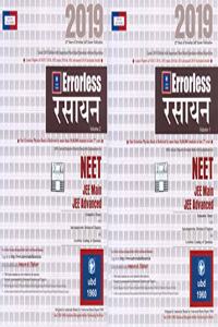 Errorless Rasayan (Set of 2 Volume) JEE Main & Advanced for 2019 Examination by Universal Book Depot 1960 (UBD 1960)