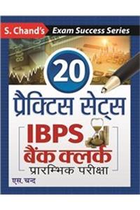 IBPS Bank Clerk Practice Sets-Prelimnary Examination (Hindi)