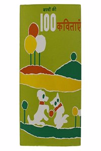 Shakun Prakashan - Bacho ki 100 Kavitaye