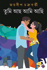 TUMI ACHO AMI ACHI Bengali Adult Novel Bangla Upanyas Joydeep ChakrabortyLove, Spirituality, Lust Fiction [Hardcover] JOYDIP CHAKRABORTY