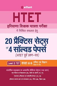 HTET 20 Practice Sets Avem Solved Papers Level II (Old edition)