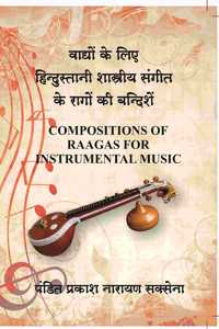 COMPOSITIONS OF RAAGAS FOR INSTRUMENTAL MUSIC / à¤µà¤¾à¤¦à¥�à¤¯à¥‹à¤‚ à¤•à¥‡ à¤²à¤¿à¤� à¤¹à¤¿à¤‚à¤¦à¥�à¤¸à¥�à¤¤à¤¾à¤¨à¥€ à¤¶à¤¾à¤¸à¥�à¤¤à¥�à¤°à¥€à¤¯ à¤¸à¤‚à¤—à¥€à¤¤ à¤•à¥‡ à¤°à¤¾à¤—à¥‹à¤‚ à¤•à¥€ à¤¬à¤¨à¥�à¤¦à¤¿à¤¶à¥‡à¤‚