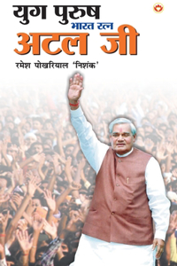 Yug Purush Bharat Ratna Atal Bihari Vajpayee