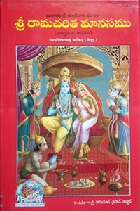 Shriramcharitmanas, With Commentary, Telugu