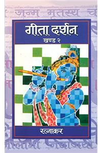 Geeta Darshan (Vol 2)