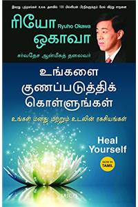 Heal Yourself (Tamil)