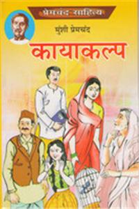 KAYAKALP (Hindi Novel)