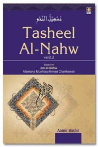 Tasheel Al-Nahw English | Based on Ilm Nahw - Ver 2.2 Revised