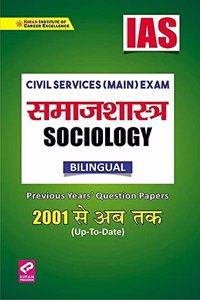 Kiran IAS Civil Services Main Exam Sociology Previous Years Question Papers 2001-Till date(Hindi-English Medium)(KQB 028)