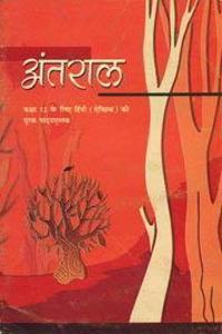 Antaraal Hindi for Class 12