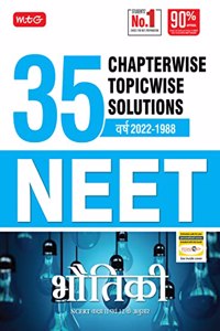 MTG 35 Years NEET Previous Year Solved Question Papers with NEET Chapterwise Topicwise Solutions - Physics Book Available in Hindi, NEET Exam 2023 MTG Editorial Board