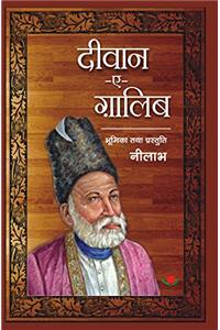 Deewan e Ghalib