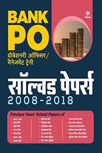Solved Papers Bank PO 2019 Hindi (Old Edition)