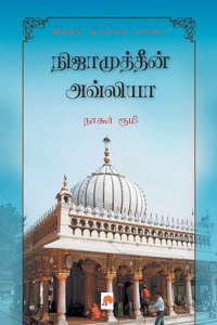 &#2984;&#3007;&#2972;&#3006;&#2990;&#3009;&#2980;&#3021;&#2980;&#3008;&#2985;&#3021; &#2949;&#2997;&#3021;&#2994;&#3007;&#2991;&#3006;: &#2962;&#2992;&#3009; &#2970;&#3010;&#2947;&#2986;&#3007;&#2991;&#3007;&#2985;&#3021; &#2965;&#2980;&#3016; / Nizamuddin Auliya: Oru Sufiyin Kathai: