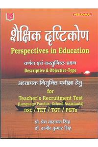 Perspective in Education (Hindi)