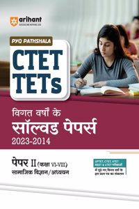 Arihant CTET & TETs Previous Year Solved Papers (2023 - 2014) Social Science and Studies for Class 6 to 8 Paper 2 Hindi