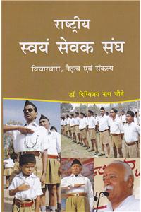 Rashtriya Swayam Sevak Sangh: Vichardhara Naitratav Avem Sankalp