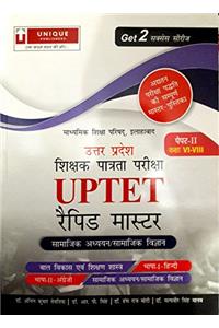 UP TET PAPER 2 SAMAJIK ADHYYAN IN (HINDI) 2016