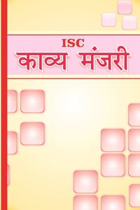 ISC Kaavya Manjari (A Collection of Poems)