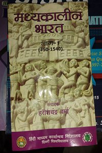 Madhyakaleen Bharat (Vol. 1) 750-1540 (Hindi)