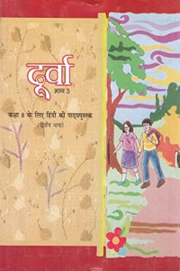 Durva for Class 8 (Hindi)- 848