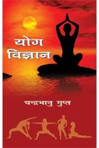 Yog Vigyan