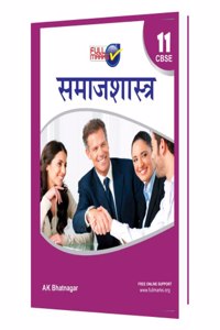 Sociology Class 11 (Hindi)