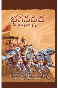 Bhagavad Gita