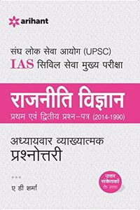 Upsc Ias Civil Seva (Mukhya )Pariksha Adhyaaywar Vyakhyatmak Prashnottri Rajneeti Vigyan(Paper I & Ii)