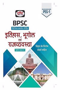 Drishti IAS BPSC Prelims - Itihas, Bhugol Evam Rajvyavastha | History, Geography And polity In Hindi | Bihar Exam Hindi Books [Perfect Paperback] Team Drishti [Perfect Paperback] Team Drishti [Perfect Paperback] Team Drishti [Perfect Paperback] Tea