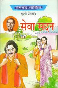 Sevasadan (Hindi Novel)