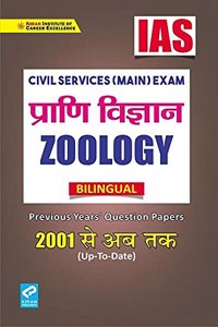 Kiran IAS Civil Services Main Exam Zoology Previous Years Question Papers 2001-Till date(Hindi-English Medium)(KQB 030)