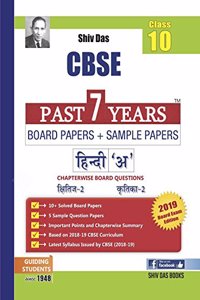 Shiv Das CBSE Past 7 Years Board Papers and Sample Papers for Class 10 Hindi-A (2019 Board Exam Edition)