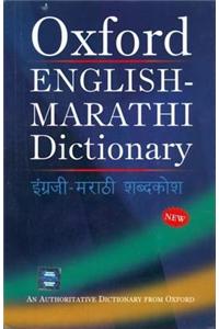 English-Marathi Dictionary (N/Edn)