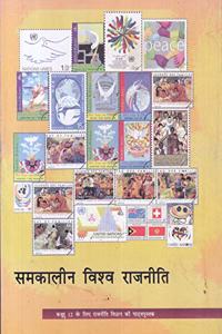 Samkalin Vishwa Rajniti - Textbook In Political Science for Class - 12 - 12108